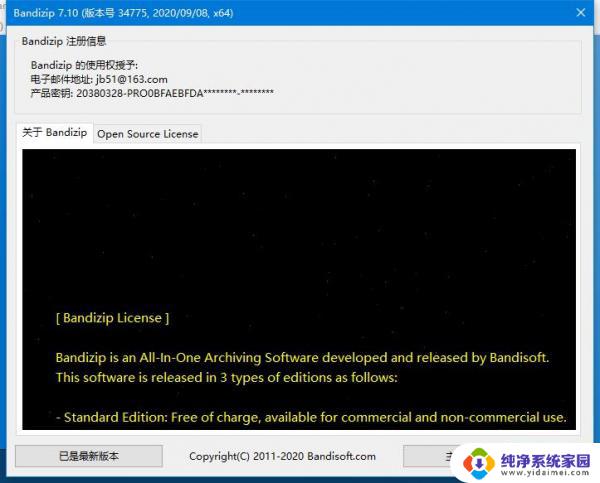 飞压软件是什么 飞压 v4.2.5.120 官方下载
