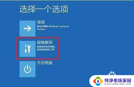 禁用强制驱动程序签名有什么用 win10专业版禁用驱动程序强制签名方法