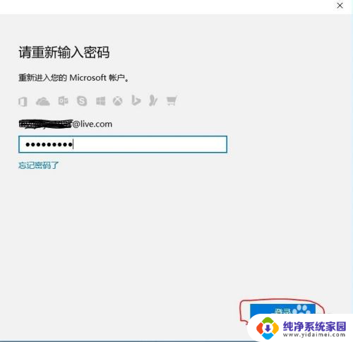 windows系统pin密码是多少 Windows10 PIN密码设置步骤