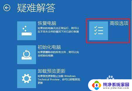 禁用强制驱动程序签名有什么用 win10专业版禁用驱动程序强制签名方法