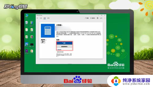 计算器被删除了怎么恢复 win10自带计算器不见了怎么办