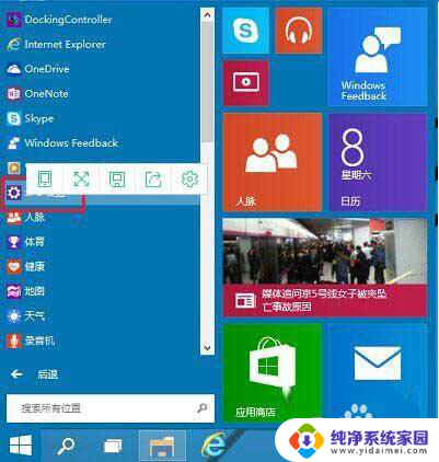 禁用强制驱动程序签名有什么用 win10专业版禁用驱动程序强制签名方法