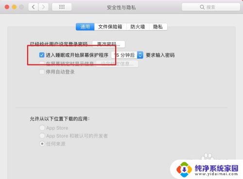 苹果笔记本锁屏时间怎么设置 如何在MacBook上调整自动锁屏的时间