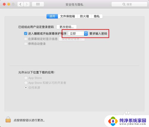 苹果笔记本锁屏时间怎么设置 如何在MacBook上调整自动锁屏的时间