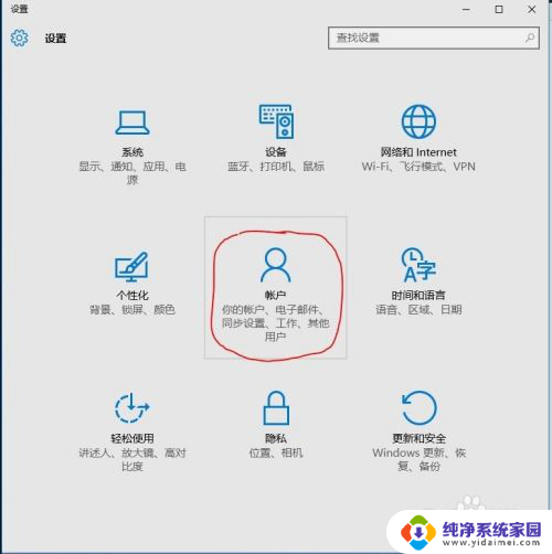 windows系统pin密码是多少 Windows10 PIN密码设置步骤