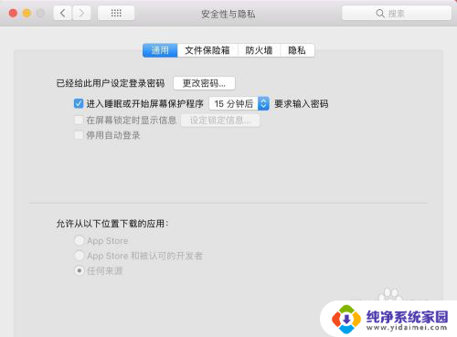 苹果笔记本锁屏时间怎么设置 如何在MacBook上调整自动锁屏的时间