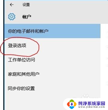 windows系统pin密码是多少 Windows10 PIN密码设置步骤