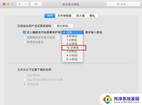 苹果笔记本锁屏时间怎么设置 如何在MacBook上调整自动锁屏的时间