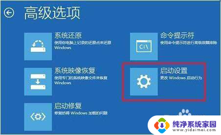 禁用强制驱动程序签名有什么用 win10专业版禁用驱动程序强制签名方法