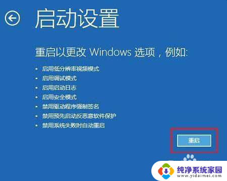 禁用强制驱动程序签名有什么用 win10专业版禁用驱动程序强制签名方法