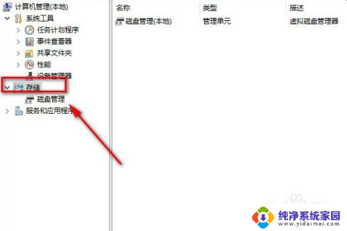 怎么看哪个硬盘是固态硬盘 怎么查看电脑中的固态硬盘是哪个盘符