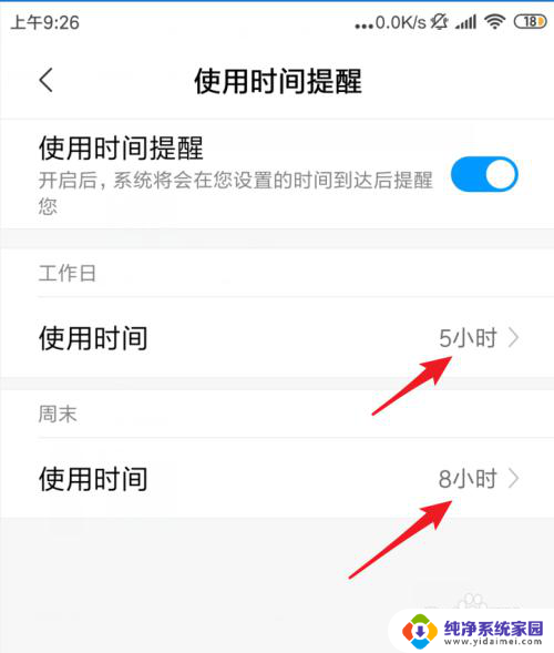 小米的屏幕时间管理在哪里设置 小米手机怎样管理屏幕使用时间