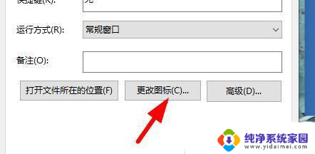 win11word图标是白色怎么改 win11桌面快捷方式图标变白的原因