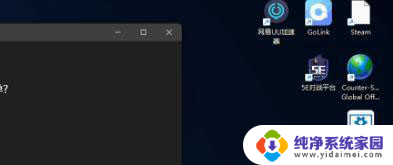 win11word图标是白色怎么改 win11桌面快捷方式图标变白的原因