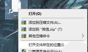 win11word图标是白色怎么改 win11桌面快捷方式图标变白的原因