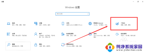 找回设置桌面 如何恢复原来的桌面设置