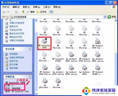 hp1020驱动装好了,打印不了 如何解决惠普打印机HP1020系列打印机无法打印的问题