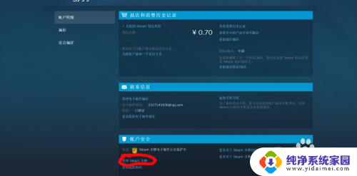 steam改密码验证码收不到 steam账号注册邮箱验证码收不到应该怎么办