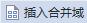 wps邮件合并分布向导在哪2019版本的 wps邮件合并分布向导在哪个版本的2019