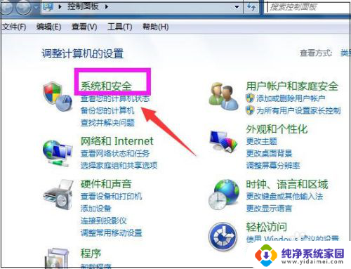 电脑怎么更新系统win7系统 Win7怎样手动进行系统更新