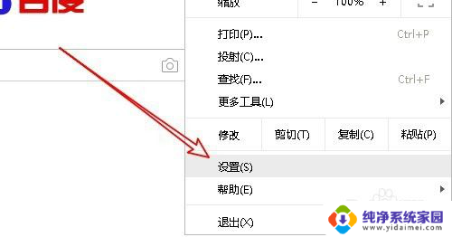 谷歌浏览器保存账号密码快捷键 Chrome浏览器自动填充保存的网页登录密码步骤