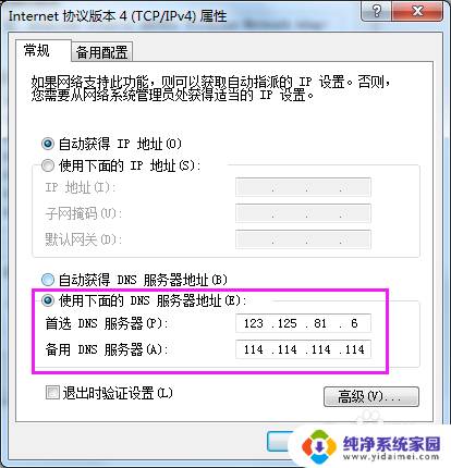 电脑网站被劫持怎么恢复 网页被劫持修复方法