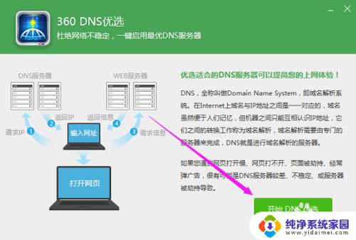 电脑网站被劫持怎么恢复 网页被劫持修复方法