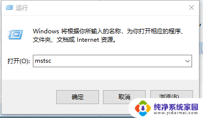 如何使用远程桌面连接到 windows 10 电脑 Win10远程桌面连接的设置方法