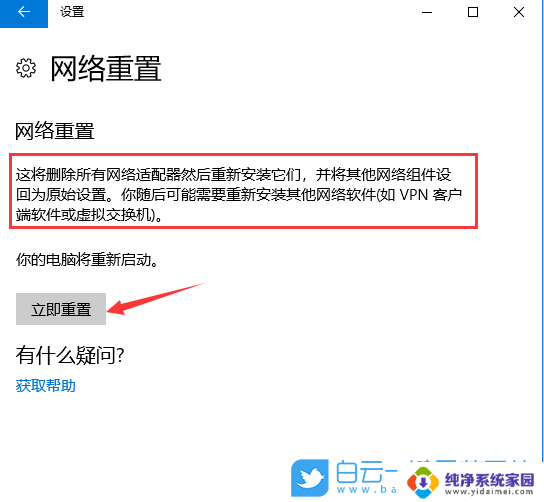 重置电脑只是清空d盘吗 Win10系统如何清空D盘的垃圾文件