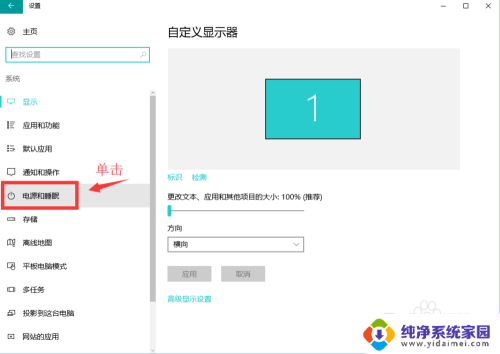 电脑进去省电模式怎么办 电脑进入省电模式后无法唤醒怎么办