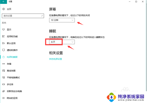 电脑进去省电模式怎么办 电脑进入省电模式后无法唤醒怎么办