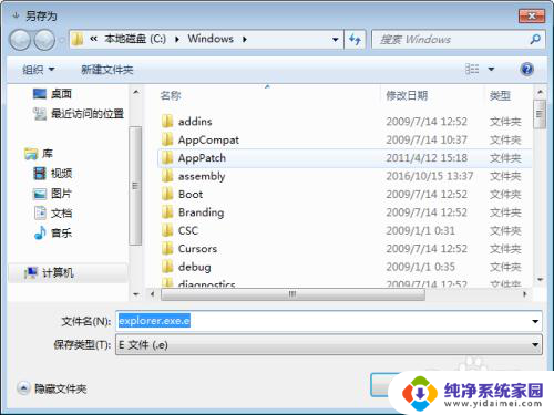 explorer.exe丢失 explorer.exe 恢复方法