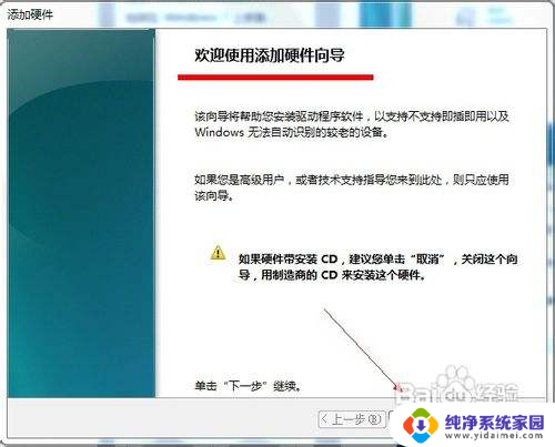 怎么删除显卡驱动 显卡驱动卸载教程