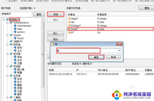 共享文件夹无法访问,没有权限访问 共享文件夹没有权限怎么办