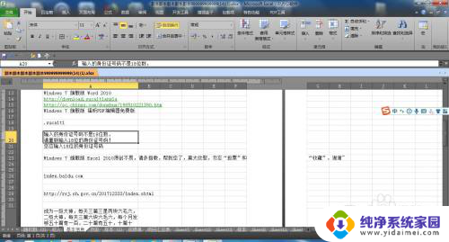 excel编辑栏内容全部显示 怎样才能在Excel中展示完整的编辑栏内容