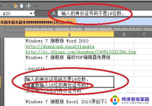 excel编辑栏内容全部显示 怎样才能在Excel中展示完整的编辑栏内容