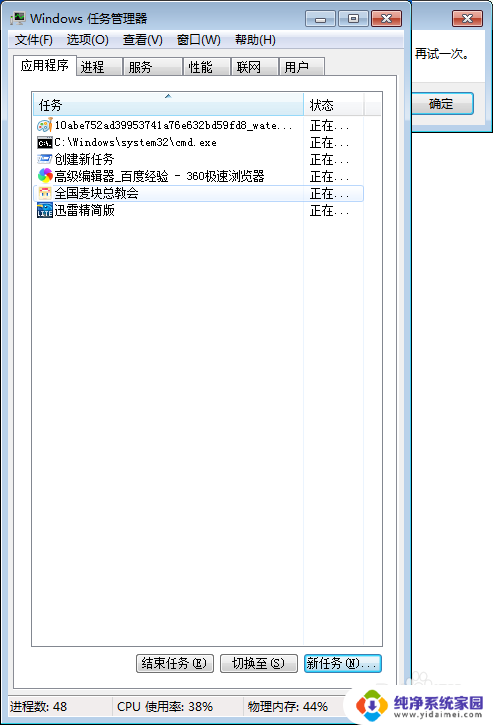 explorer.exe丢失 explorer.exe 恢复方法