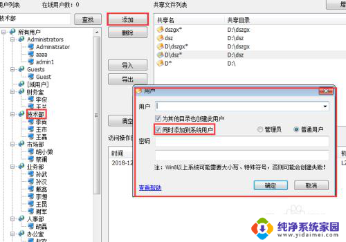 共享文件夹无法访问,没有权限访问 共享文件夹没有权限怎么办