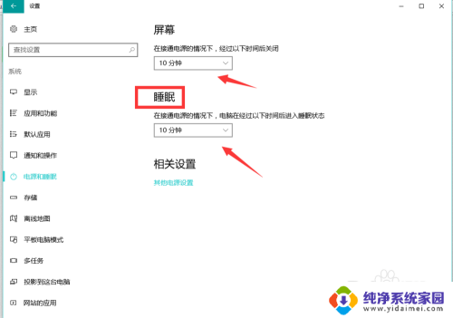 电脑进去省电模式怎么办 电脑进入省电模式后无法唤醒怎么办