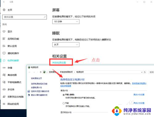 电脑进去省电模式怎么办 电脑进入省电模式后无法唤醒怎么办