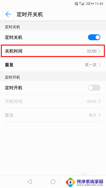 荣耀定时开关机在哪里设置 怎样在荣耀手机上设置定时开关机