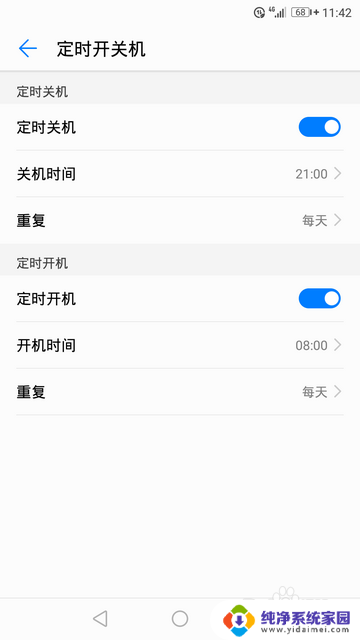 荣耀定时开关机在哪里设置 怎样在荣耀手机上设置定时开关机