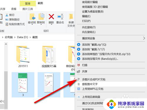 电脑怎么把图片转为pdf 如何将多张图片合并成一个PDF文档