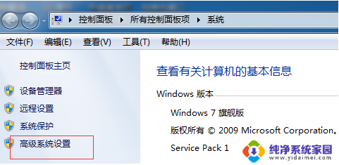 c盘变红了如何清理w7 Win7电脑C盘爆满怎么清理