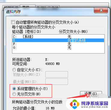 c盘变红了如何清理w7 Win7电脑C盘爆满怎么清理