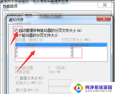 c盘变红了如何清理w7 Win7电脑C盘爆满怎么清理