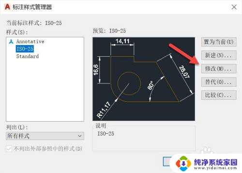 cad怎么把标注的字体放大一点 CAD标注字体大小调整方法