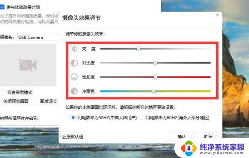 摄像头的分辨率怎么调 怎么在电脑上对连接的摄像头进行分辨率配置