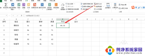 excel表格中输入公式不显示结果 怎样在Excel中只显示公式而不显示计算结果