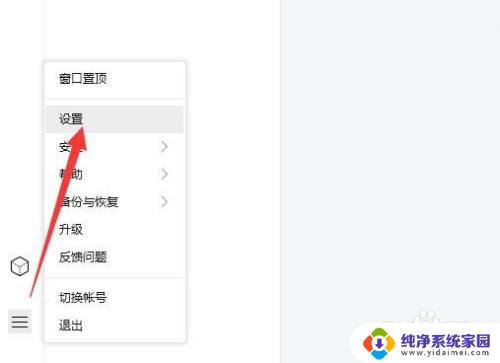 摄像头的分辨率怎么调 怎么在电脑上对连接的摄像头进行分辨率配置